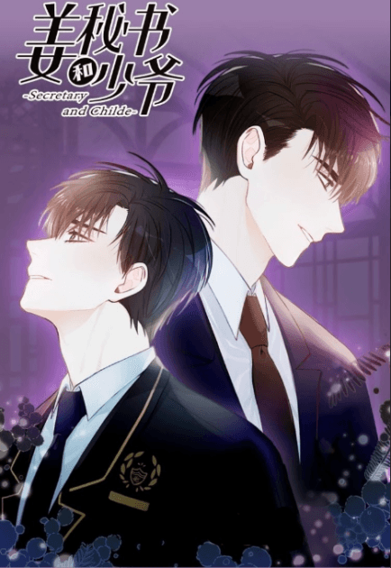 Secretary and Childe manga cover