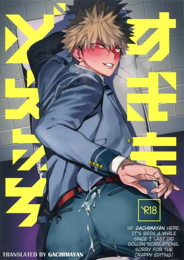 Sukima do ecchi manga cover