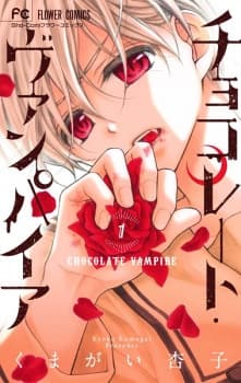 Chocolate Vampire