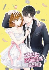 So I Married An Anti-Fan (Jaerim) manga cover