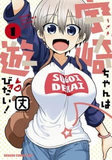 Uzaki-chan wa Asobitai! manga cover