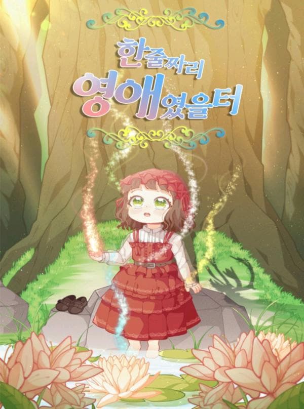 The Heroine of Drayfax manga cover