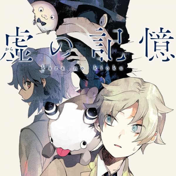 Kara no Kioku manga cover