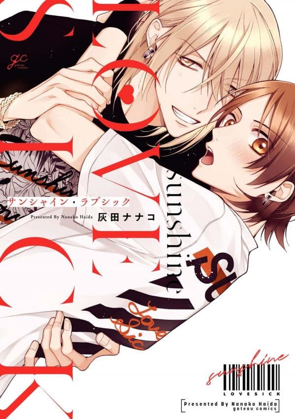 Sunshine Lovesick manga cover
