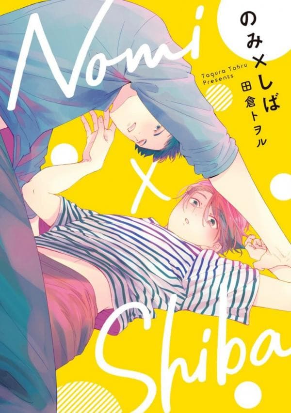 Nomi x Shiba manga cover