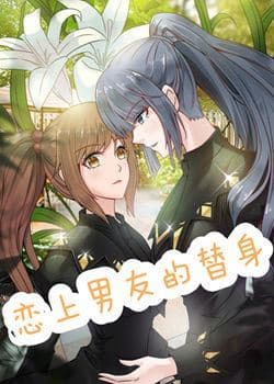 Falling for My Boyfriend's Substitute manga cover