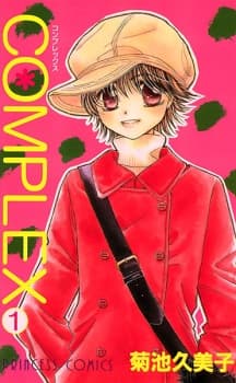 Complex manga cover