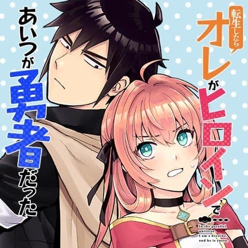 When I Was Reincarnated In Another World, I Was A Heroine And He Was A Hero manga cover