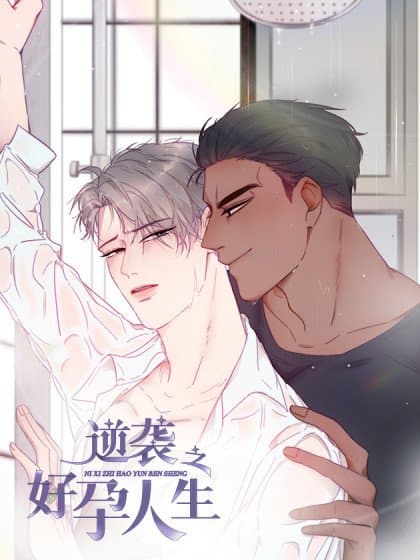 Deliverance of the Counterattack manga cover