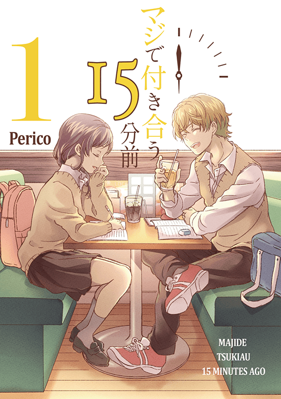 15 Minutes 'Till They Actually Start Dating manga cover
