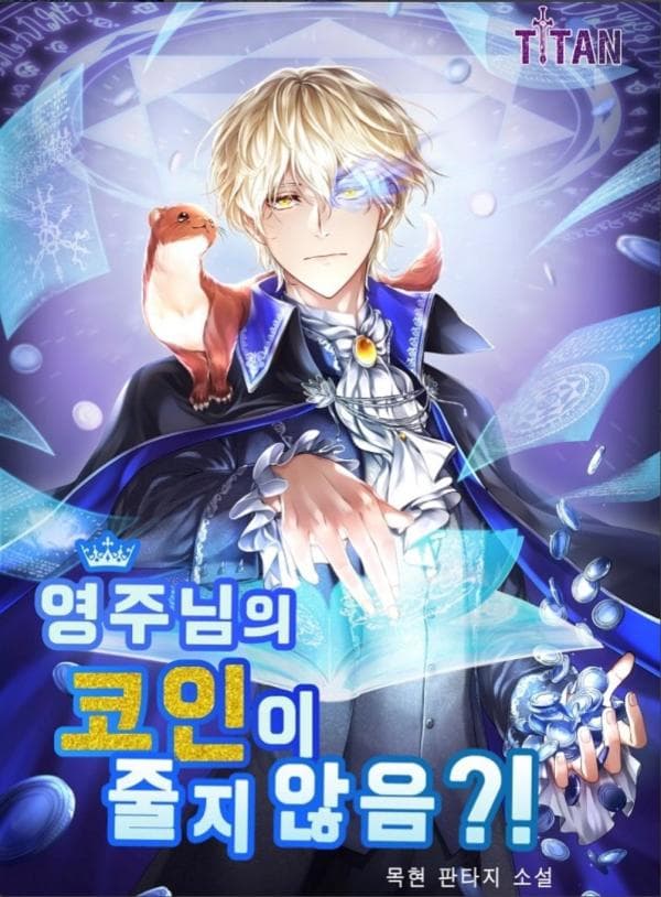 Does the Lord's coin not shrink?! manga cover