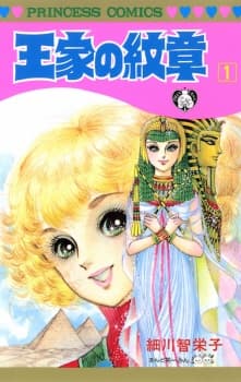 Ouke no Monshou manga cover
