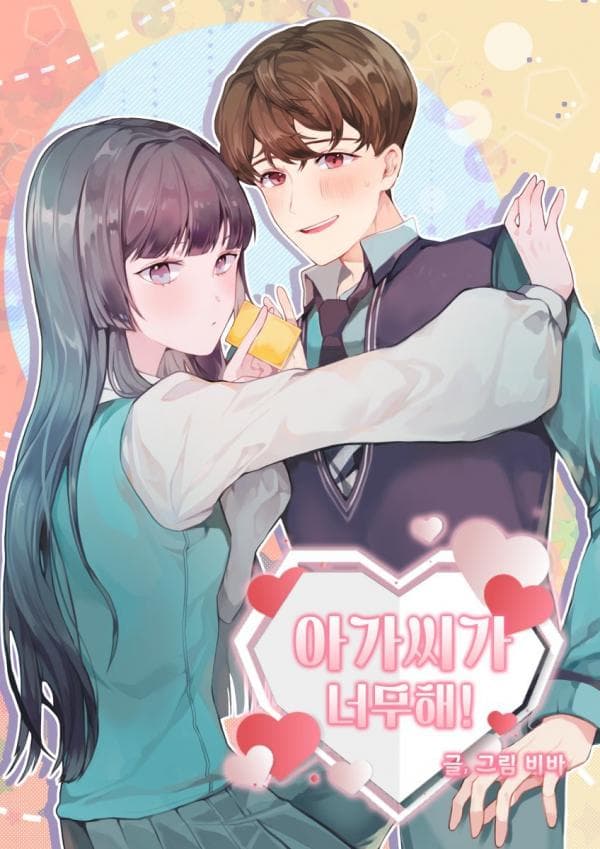 This Lady Is Too Much manga cover