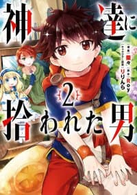 Kamitachi ni Hirowareta Otoko manga cover