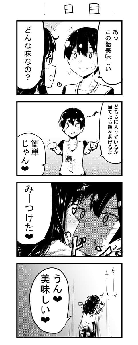A Story About Wanting to Commit Suicide, but It's Scary So I Find a Yandere Girl to Kill Me, but After 100 days, I Somehow Got ○○ manga cover