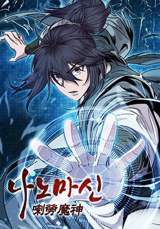 Nano Machine manga cover