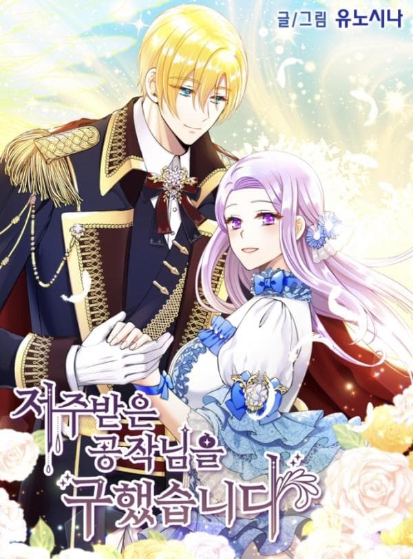 I Saved The Cursed Duke manga cover