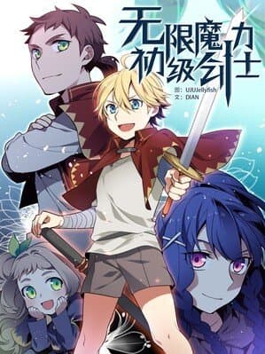 Unlimited magic Novice Swordsman manga cover