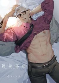 Shisen Beya manga cover