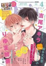 Folklore no Gochisou manga cover