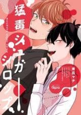 Moudoku Sugar Syrup manga cover