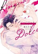 Lingua dolce manga cover