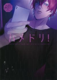 Hamedori! manga cover
