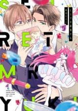 Himitsu no Yuuki-san manga cover