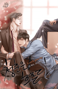 Youth Flows manga cover