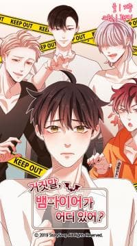 No Way, Vampires Don't Exist manga cover