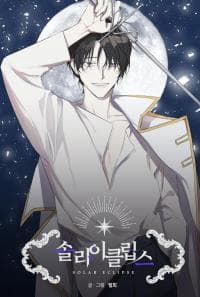 Solar Eclipse manga cover