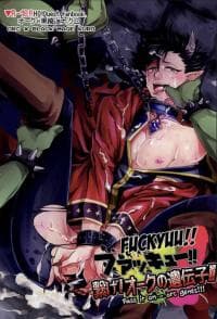 Kuroneko Saiman Fakkyuu!! Tsunage! Orc no Ideshi!! (Haikyuu!!) manga cover