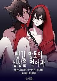 The Heart of Red Cloak manga cover