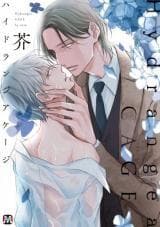 Hydrangea Cage manga cover