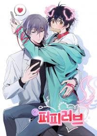 Puppy Love (Eumnya) manga cover