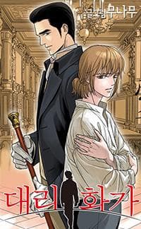 A Painter Behind the Curtain manga cover