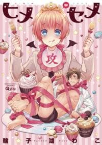 Princess Top manga cover