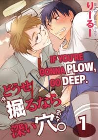 If You're Gonna Plow, Go Deep. manga cover