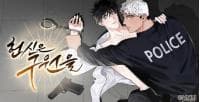 Your Devotion is My Salvation manga cover