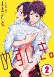 Dry Orgasm manga cover