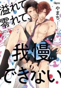 Afurete Koborete Gaman Dekinai manga cover