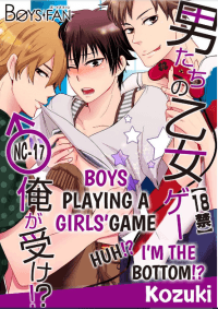Otokotachi no Otome Game!? E Ore ga Uke!? manga cover
