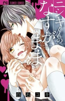 Nishiki-kun no Nasugamama manga cover