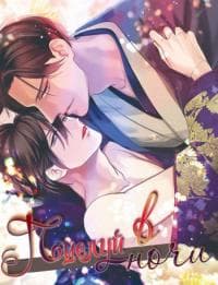 Kiss and Night manga cover