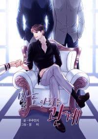 A Nonsense Relationship manga cover