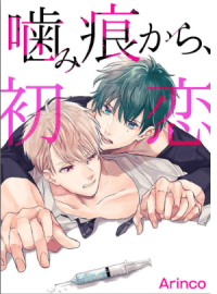 Kamiato Kara, Hatsukoi