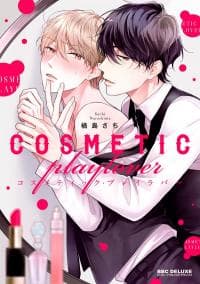 Cosmetic Playlover manga cover