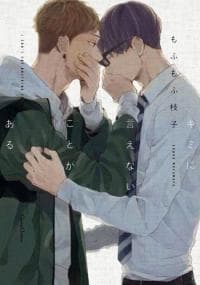 Kimi ni Ienai Koto ga Aru manga cover
