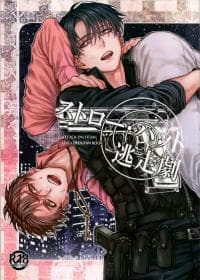 Straw Hat Escape Play manga cover