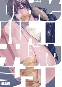 Souyuu Ganbou no Hanashi manga cover